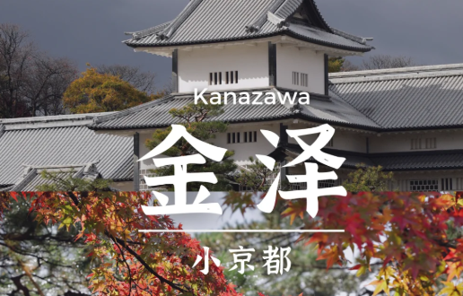 樱花季富山金泽6天5晚自由行