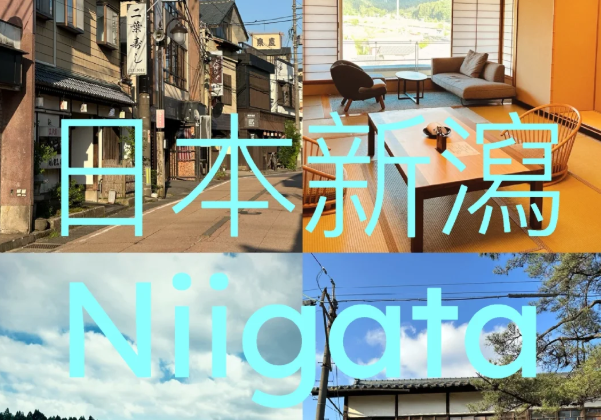 东航🇯🇵新泻5天4晚自由行