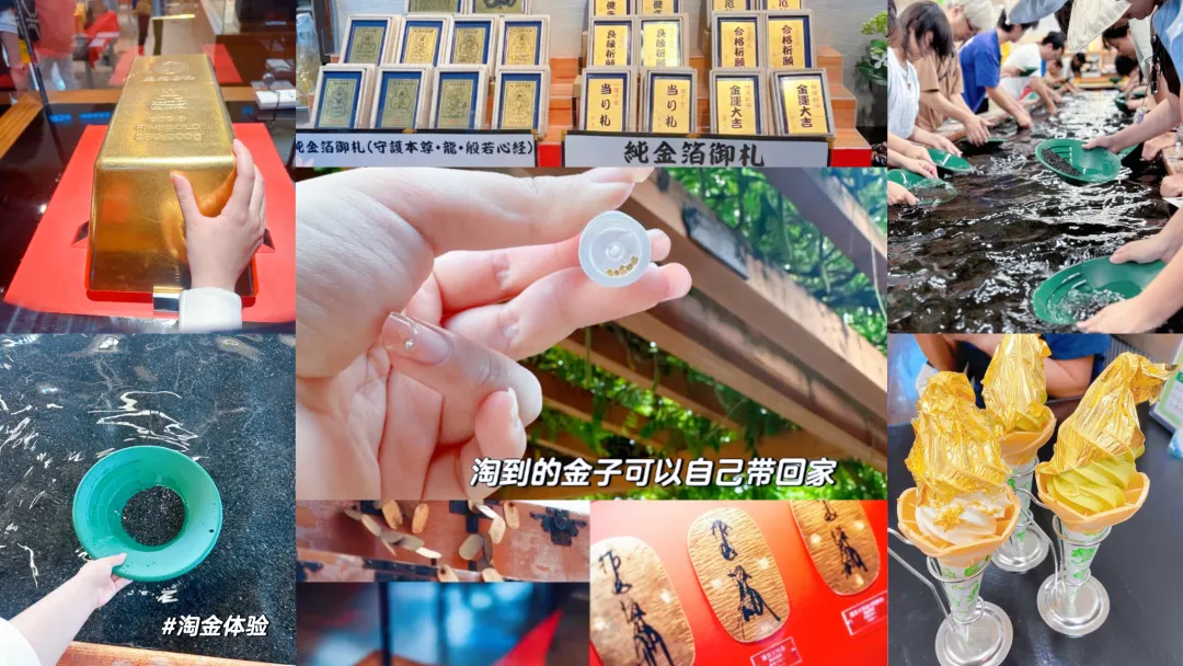 日进斗金-本州五晚六日游(阪东) 精品小团