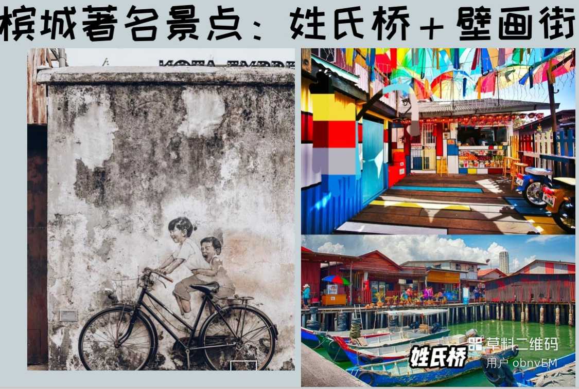 马来西亚兰卡威➕槟城5晚6/7天半自助游【2人起订】