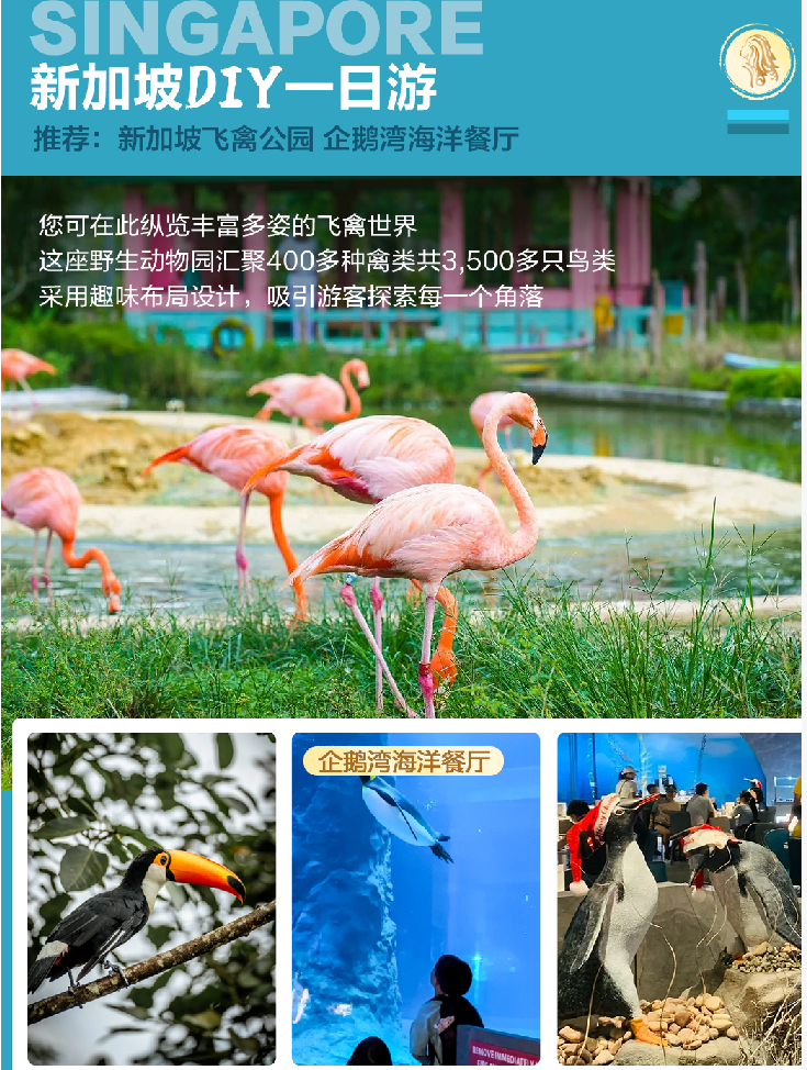 新享圣淘沙.新加坡4晚5日游