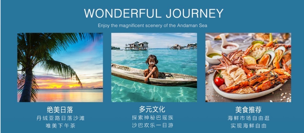 上海起止-自在纯玩，极致仙本那6天4晚/7天5晚