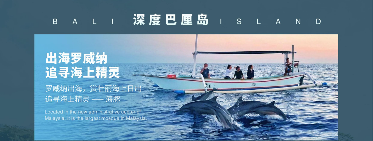 上海起止-自在纯玩*印尼故事7天5晚9人品质团